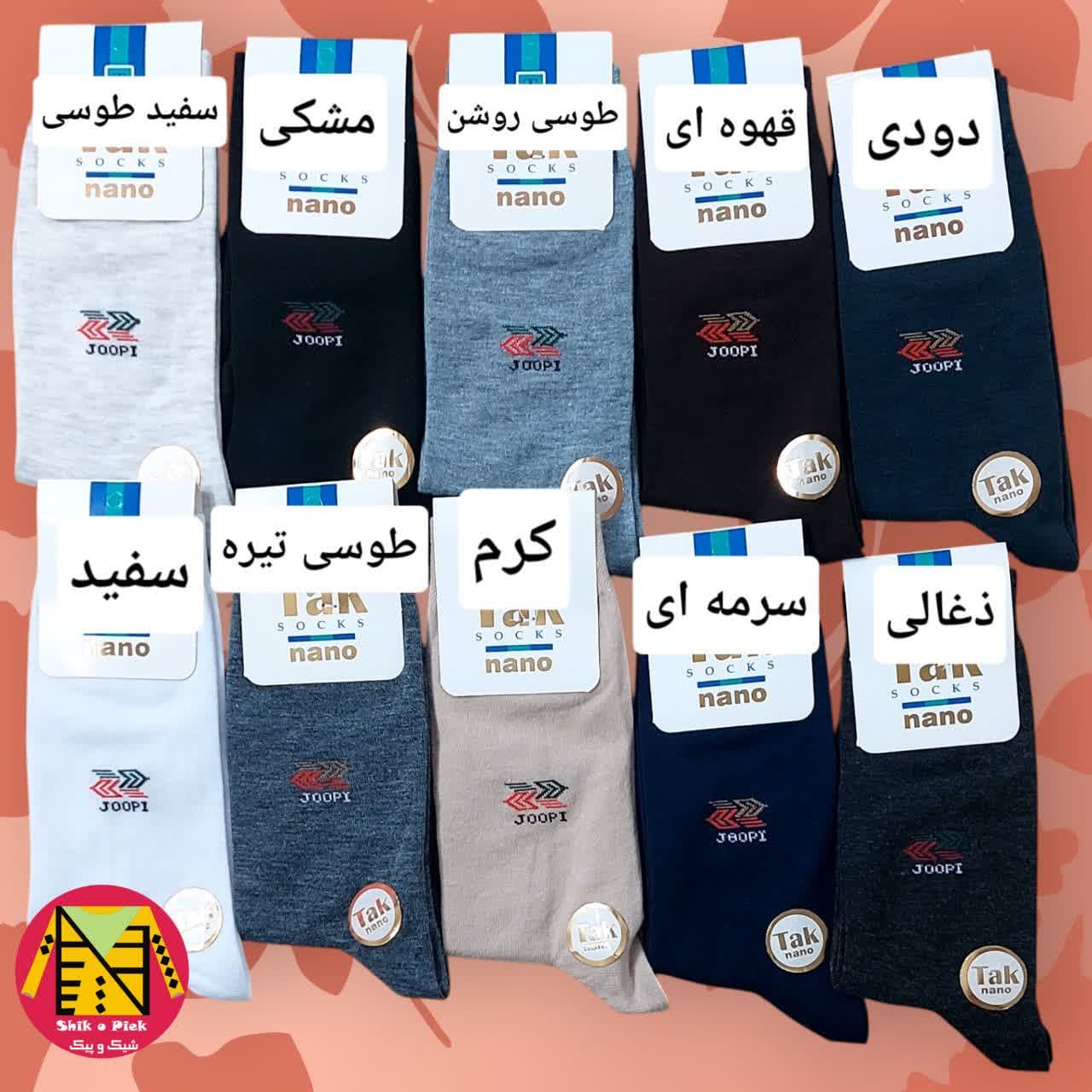 سه جفت جوراب مردانه مارک تک طرح JOOPI