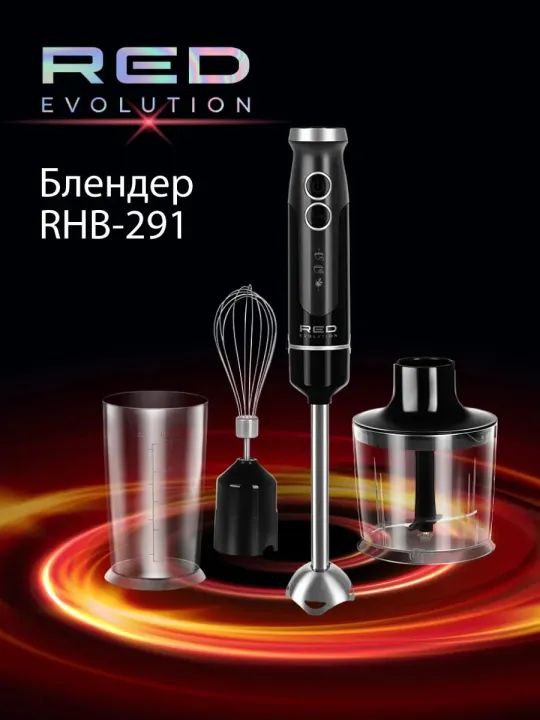 گوشتکوب سه کاره RED EVOLUTION هلند