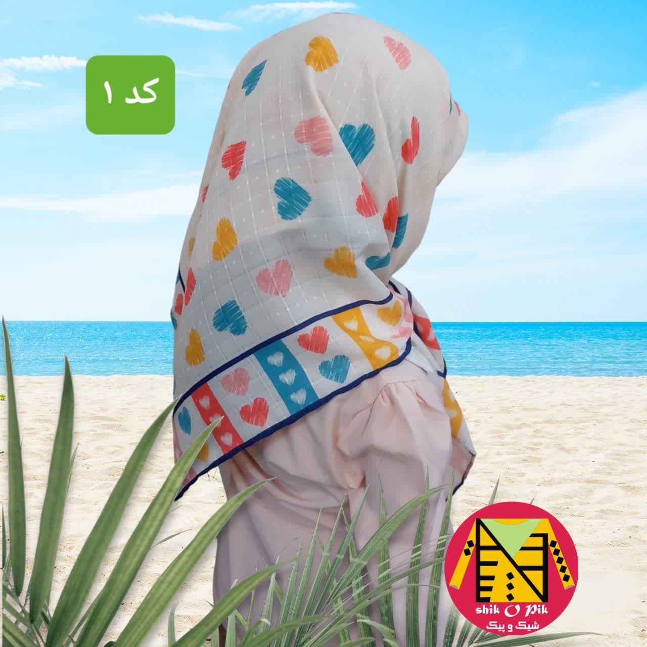 روسری نخی دخترانه قواره 80 - کد 1 و 2 و 3 و 4