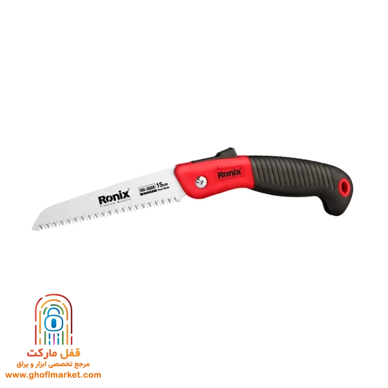 اره باغبانی تاشو 15 سانتی رونیکس مدل RH-3608