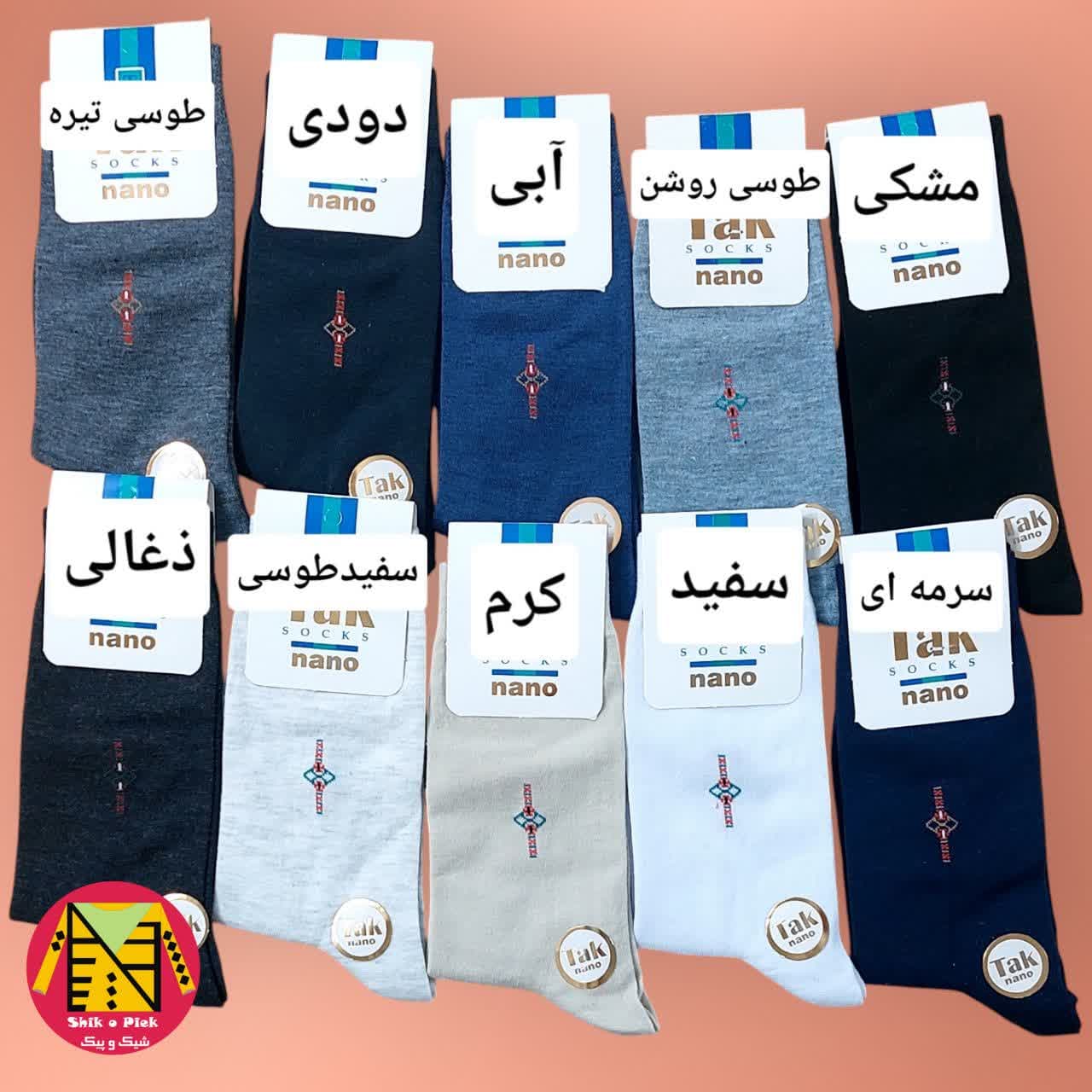 سه جفت جوراب مردانه مارک تک طرح مارک خط لوزی