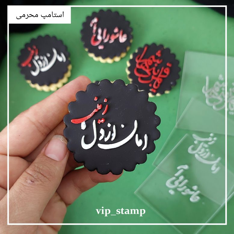استامپ برجسته طرح امان از دل زینب