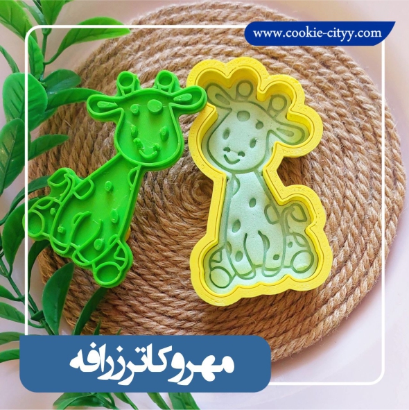 مهروکاتر زرافه