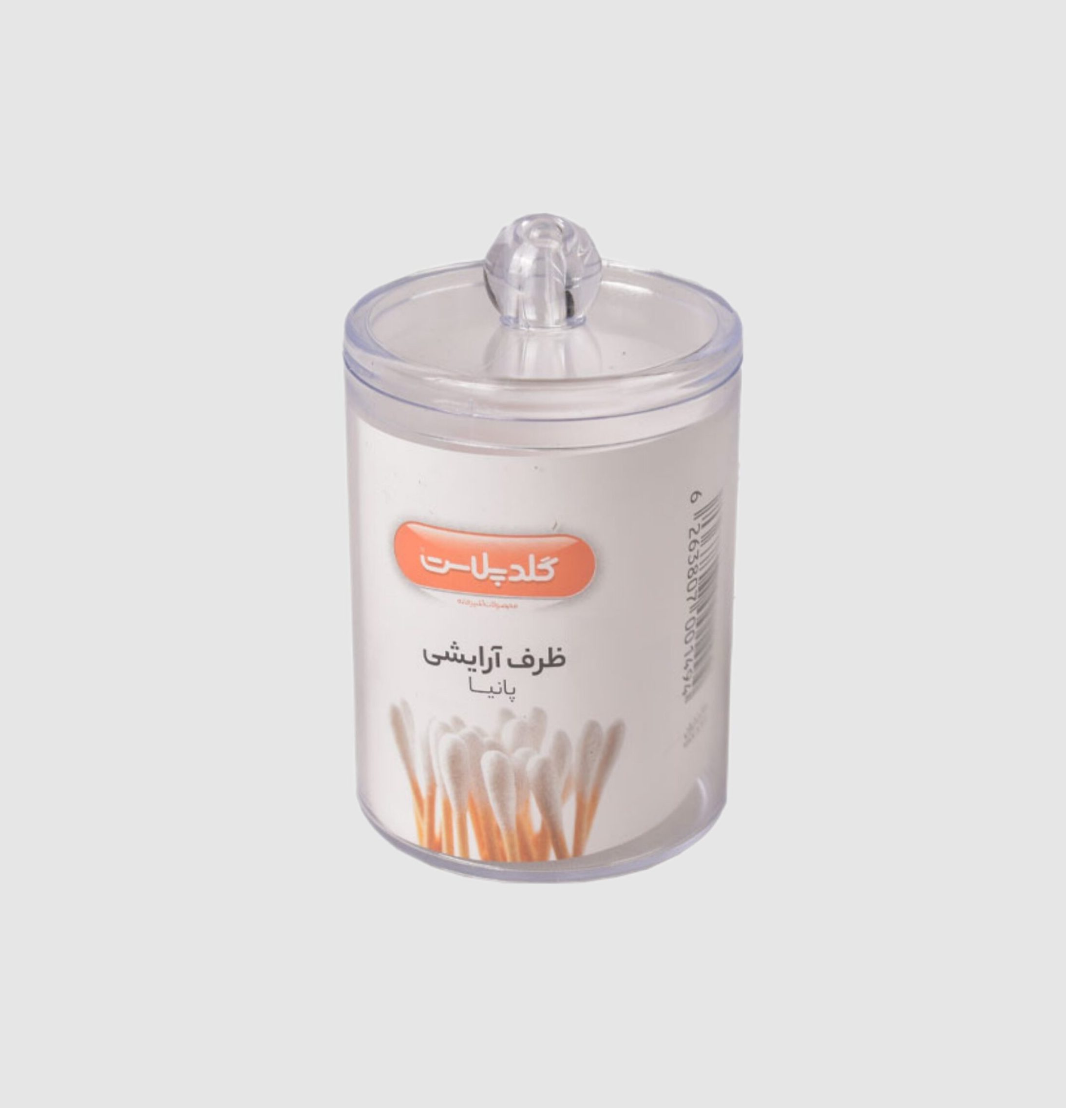 ظرف آرایشی