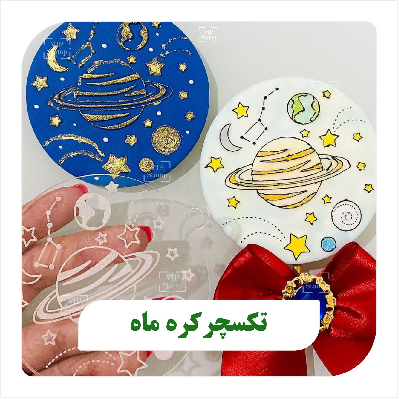 تکسچر کره ماه