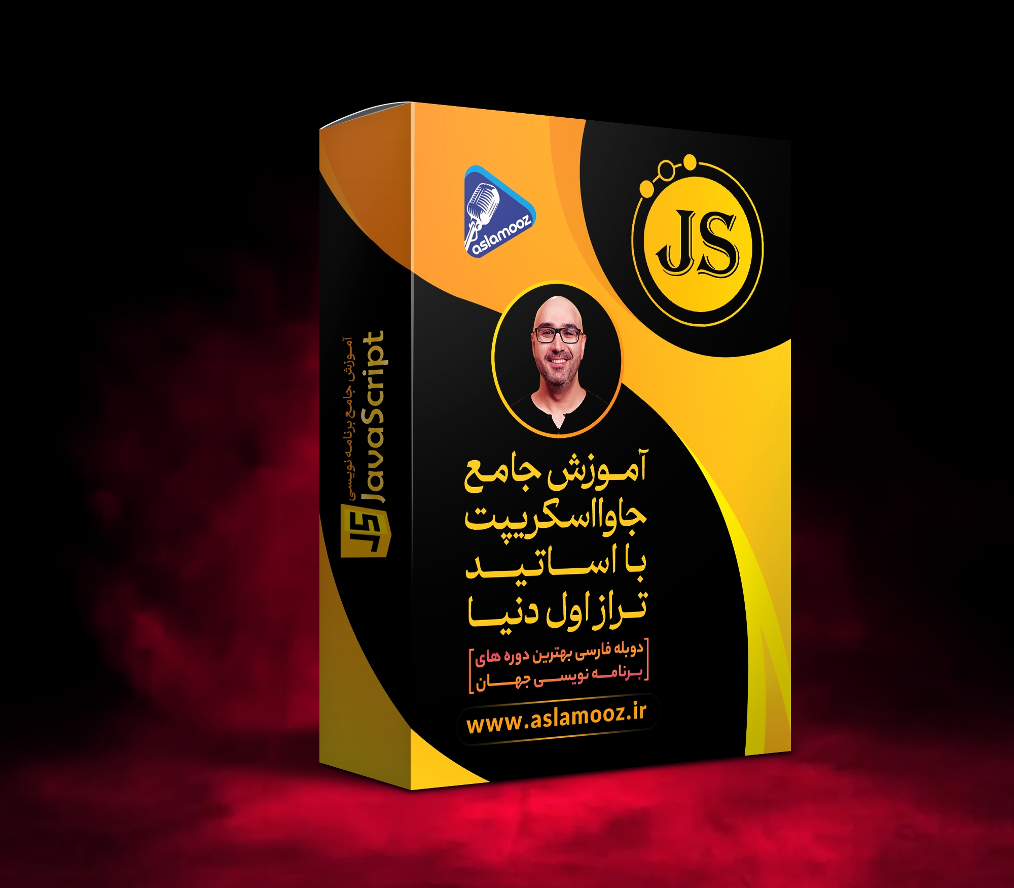 دوره جامع جاوااسکریپت