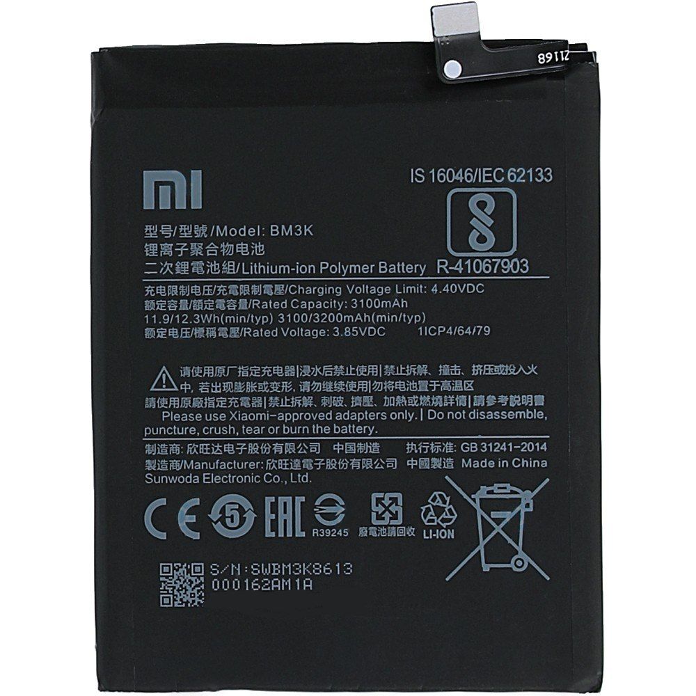 باتری شیائومی مدل ( mi mix 3) به قیمت پخش و عمده