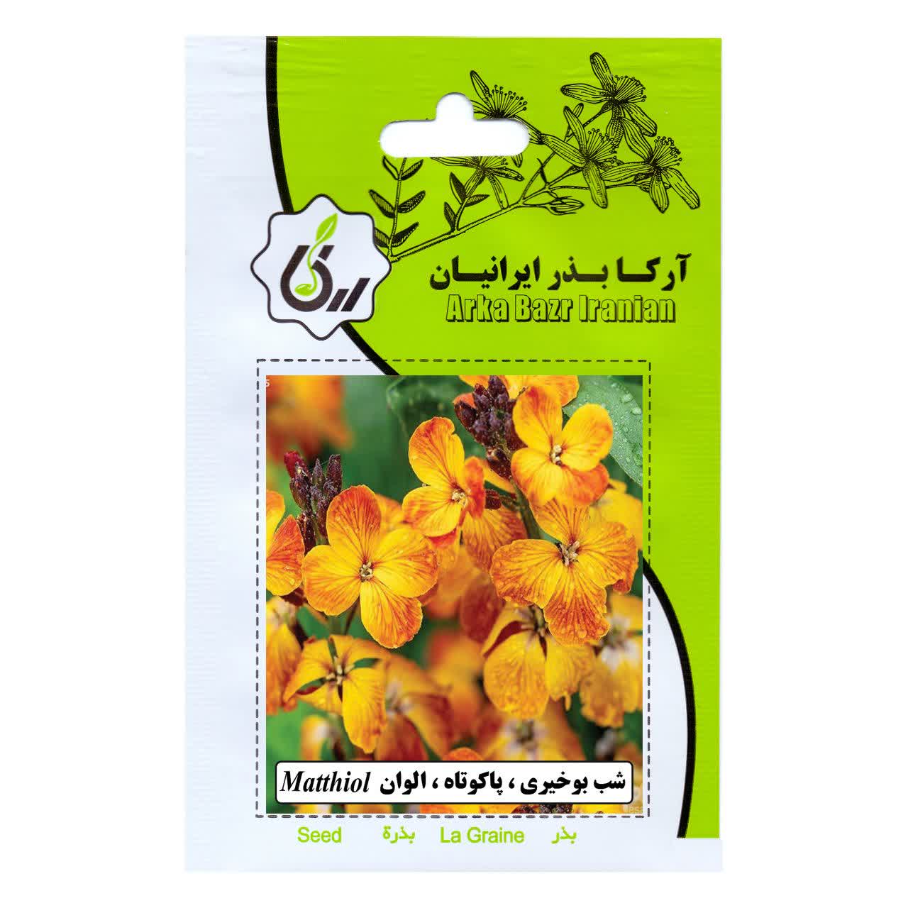شب بوخیری ، پاکوتا ، الوان