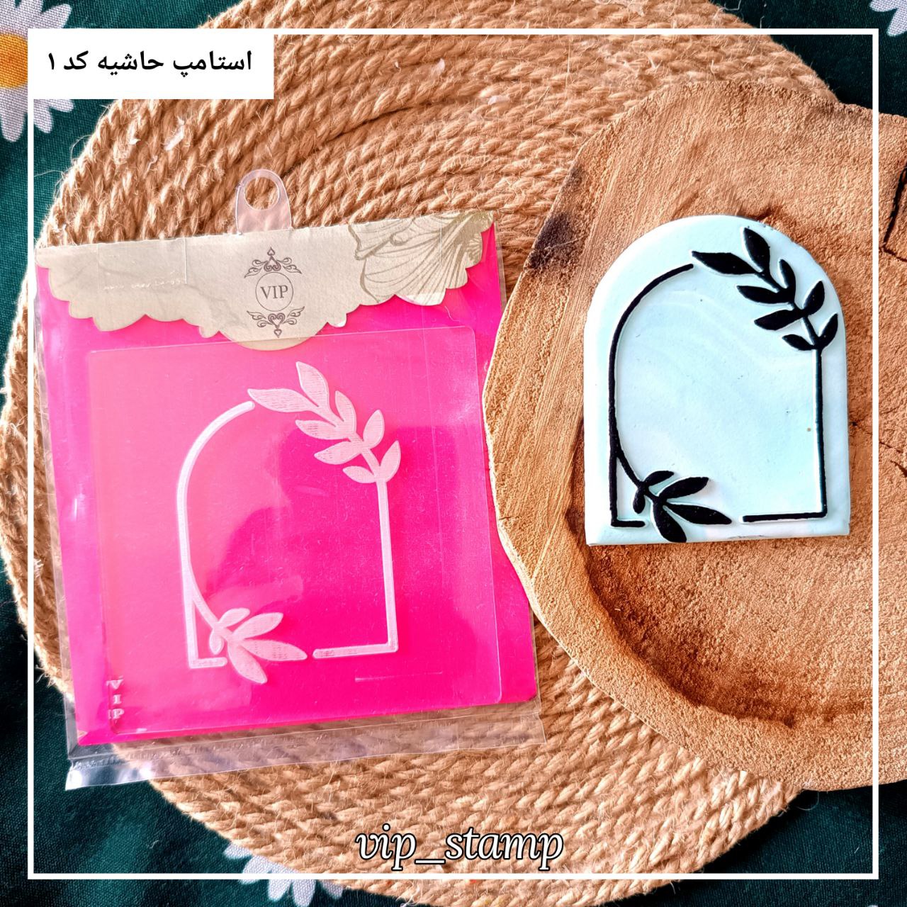 استامپ حاشیه برگ