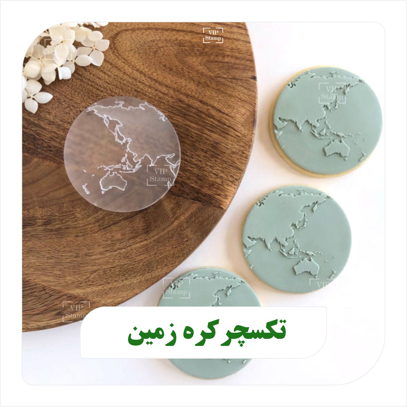 تکسچر کره زمین