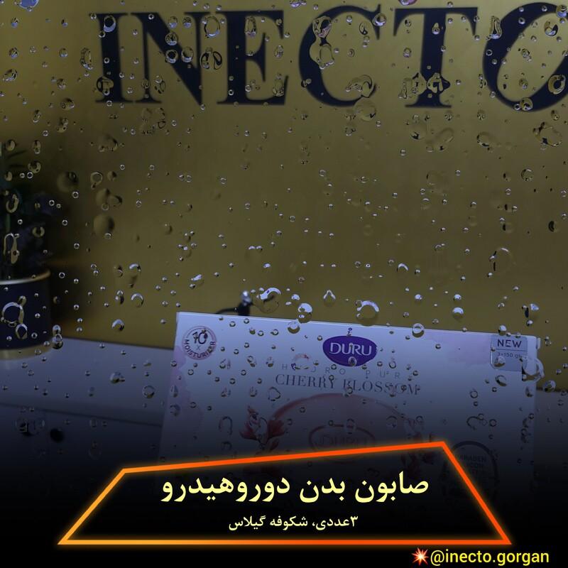 صابون دورو هیدرو خالص عصاره شکوفه گیلاس بسته 3 عدد صابون 450 گرم