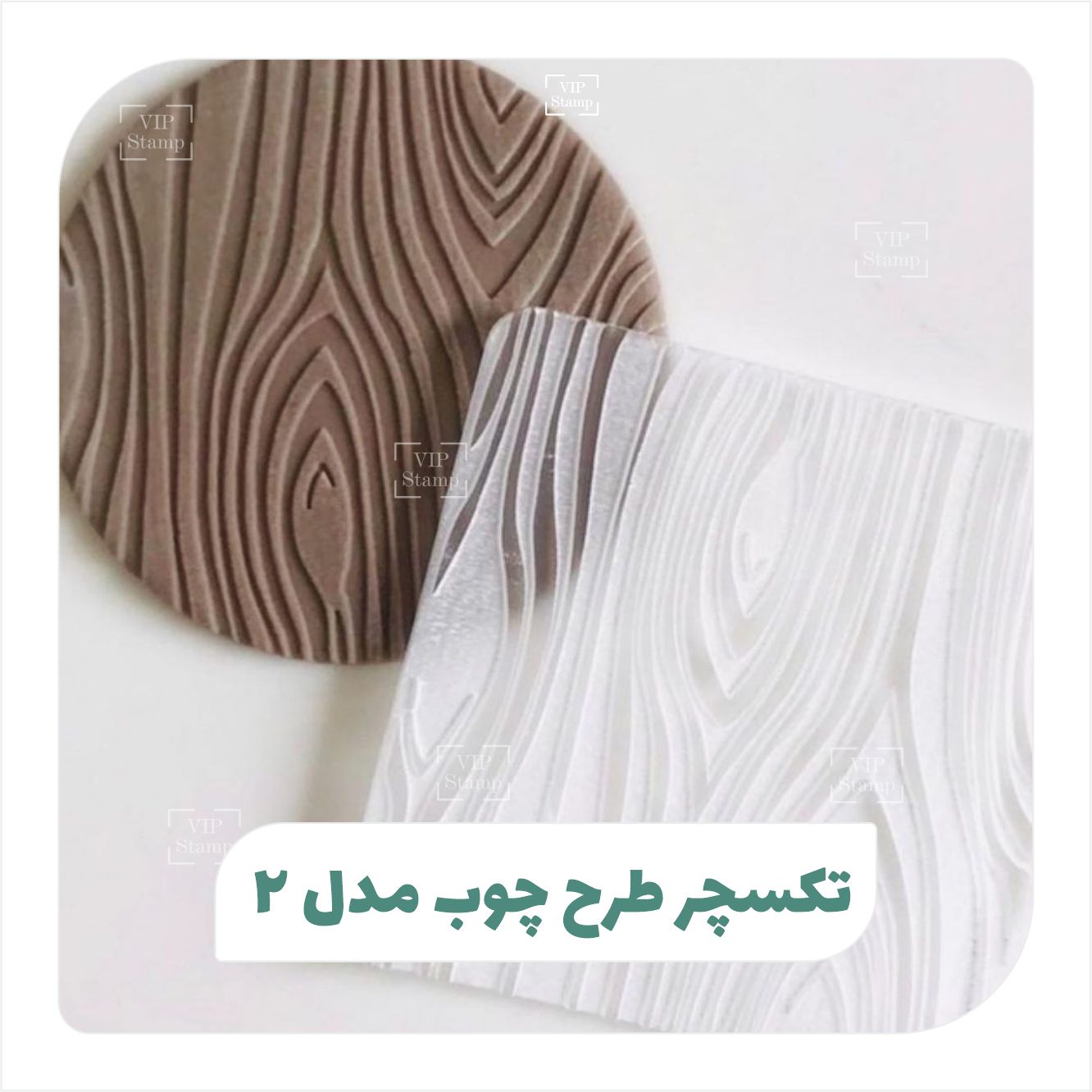 تکسچر طرح چوب مدل 2