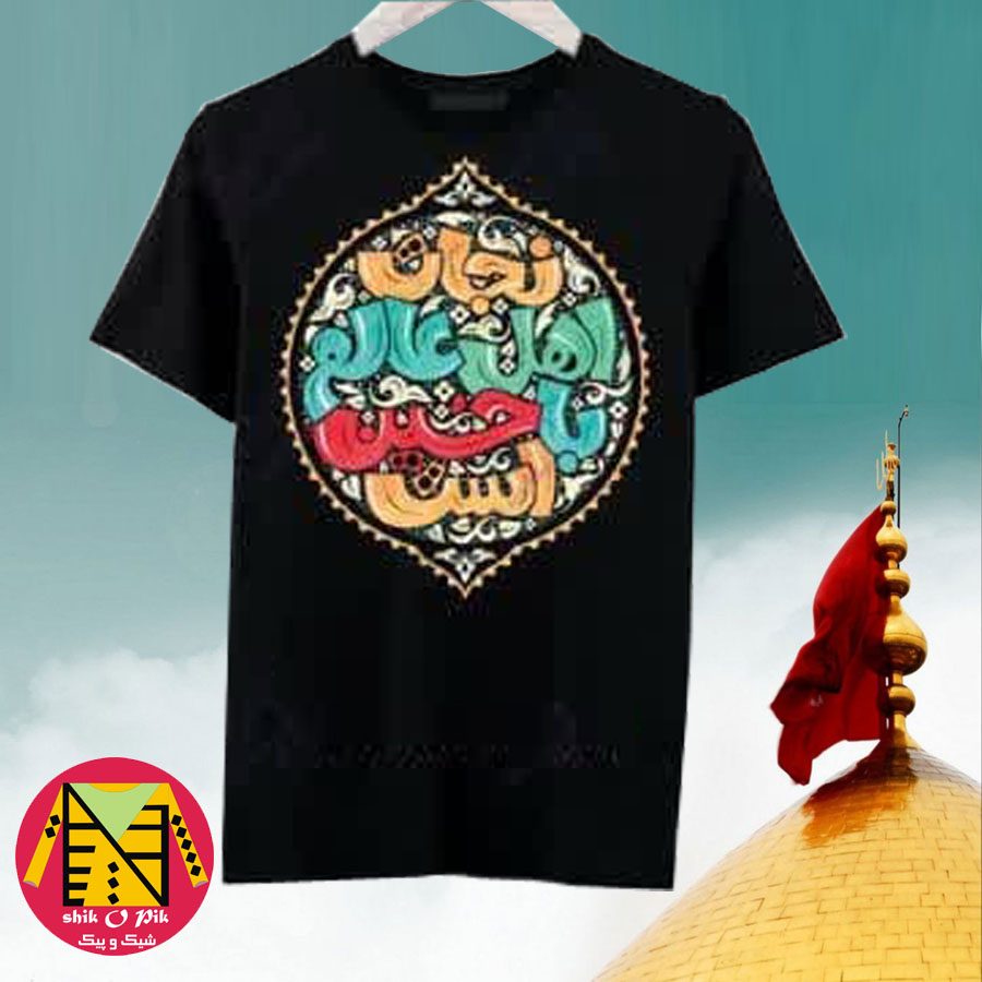 تیشرت مشکی نخ پنبه پسرانه طرح نجات اهل عالم با حسین است (فقط سایز 50 و 55)