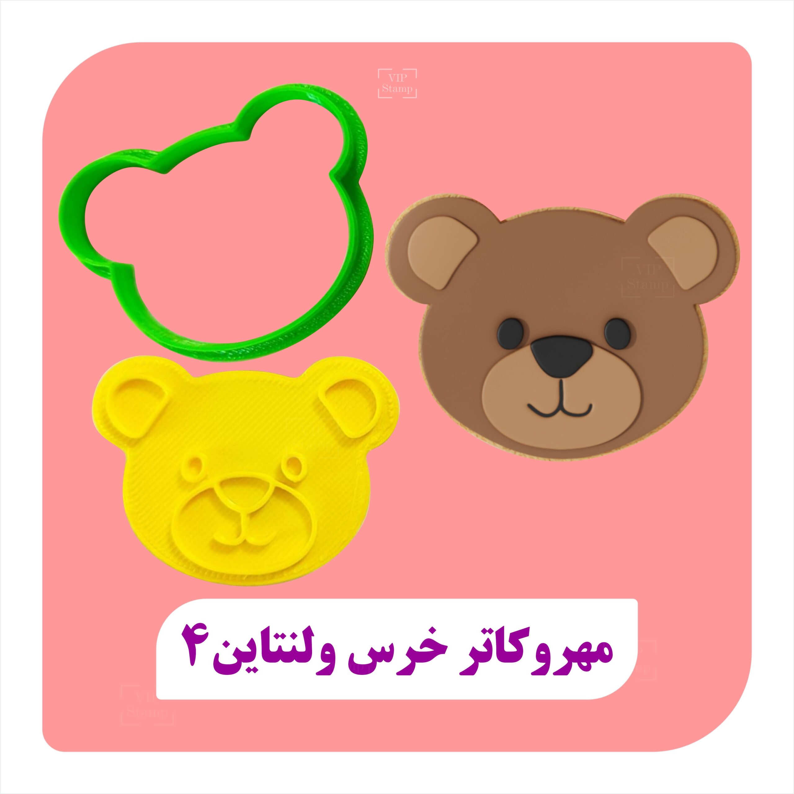 کاتر سر خرسی
