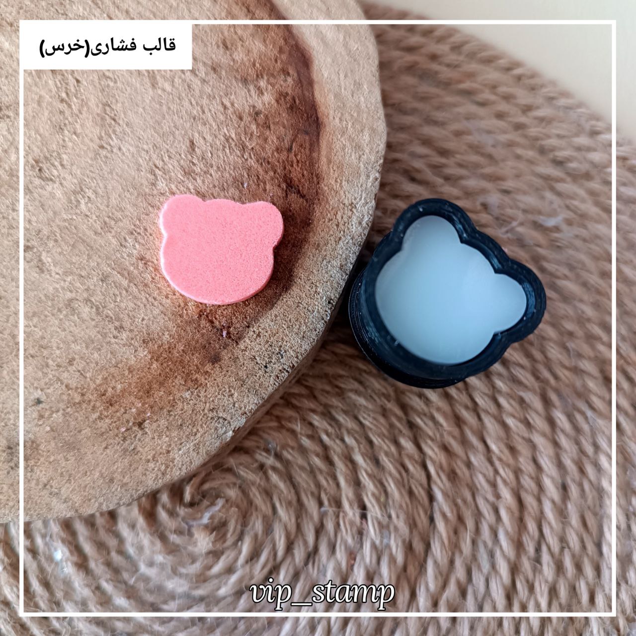 قالب فشاری خرس ولنتاینی