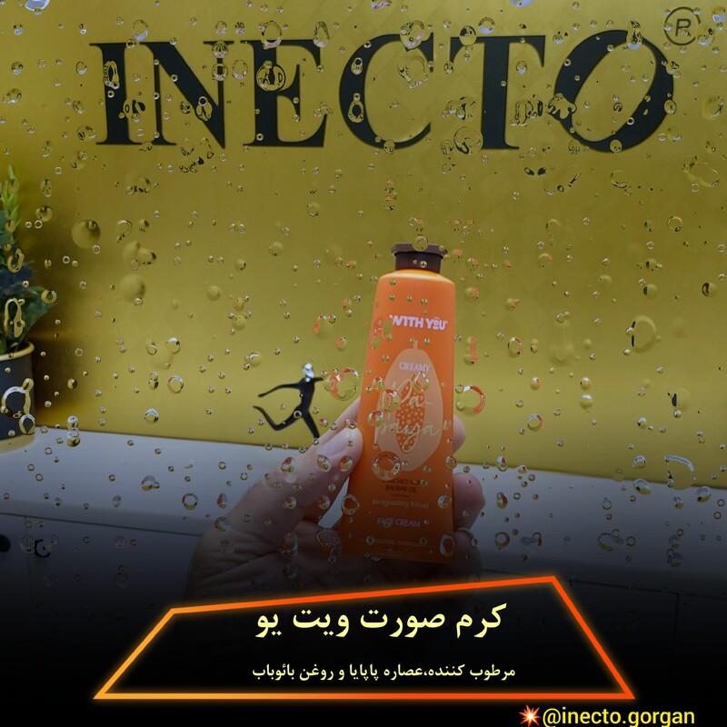 کرم مرطوب کننده و مغذی صورت ویت یو حاوی عصاره پاپایا و روغن بائوباب