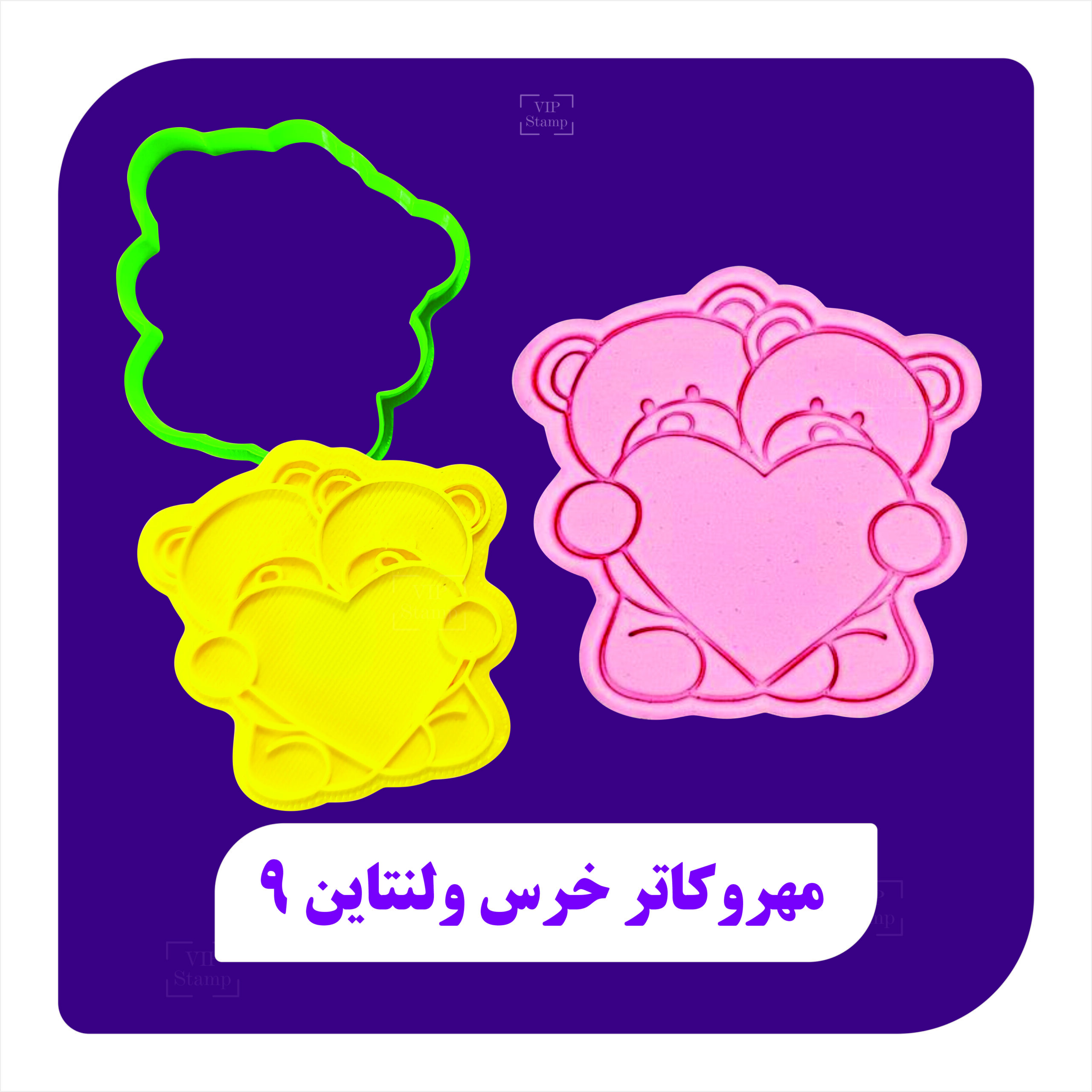 کاتر وکوکی ولنتاین9