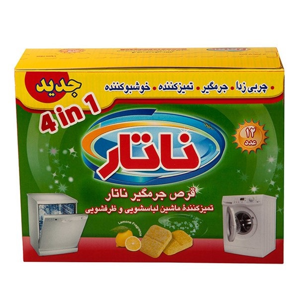 قرص جرمگیر ماشین ظرفشویی و لباسشویی(بسته 12 عددی)
