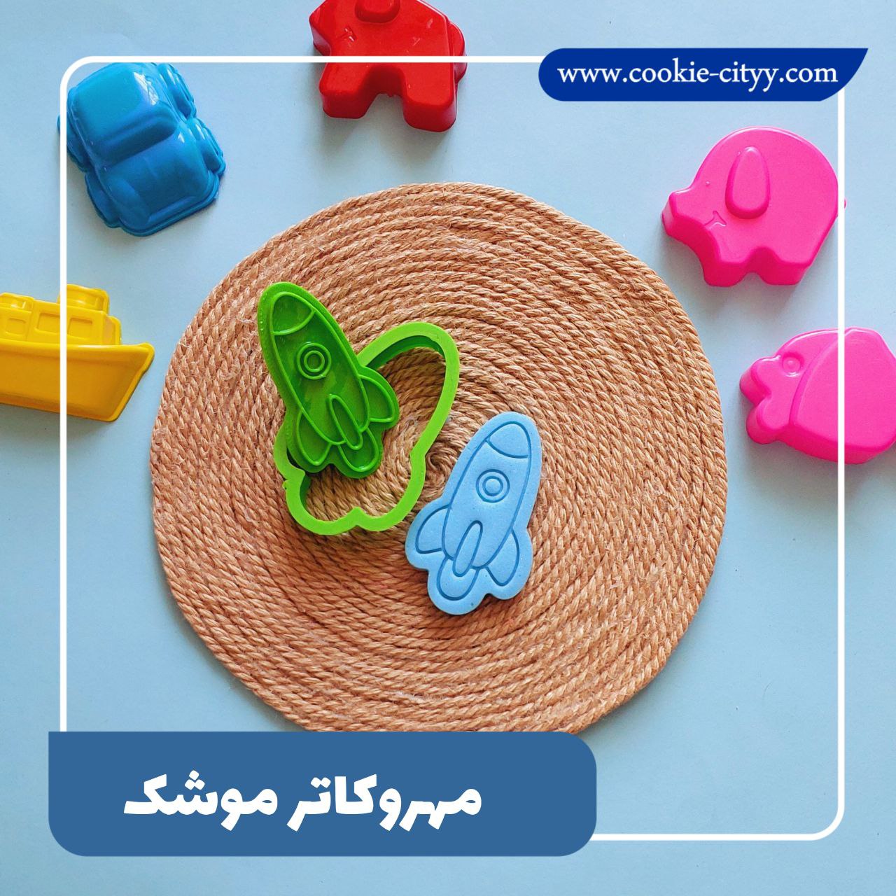 مهروکاتر موشک