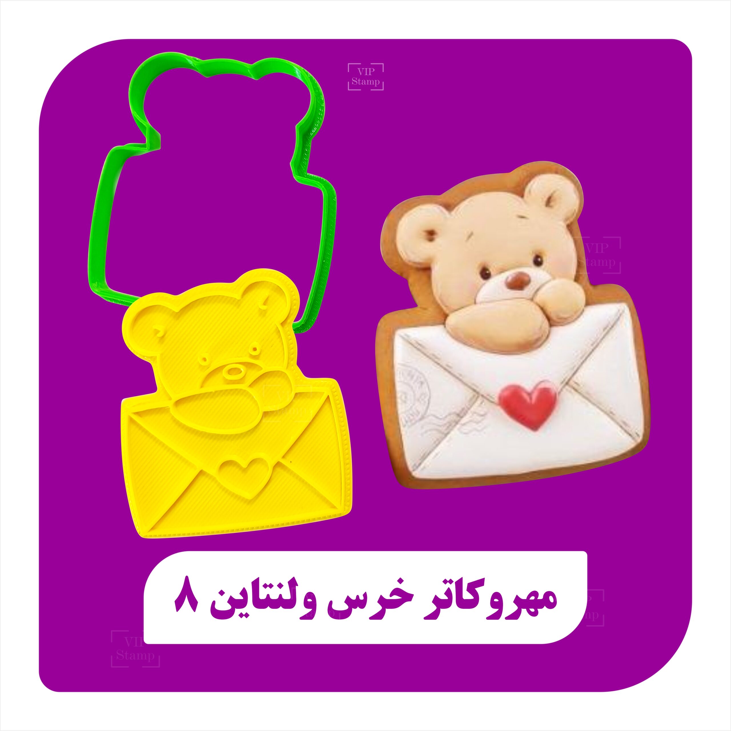 کاتر خرس ولنتاین و پاکت نامه