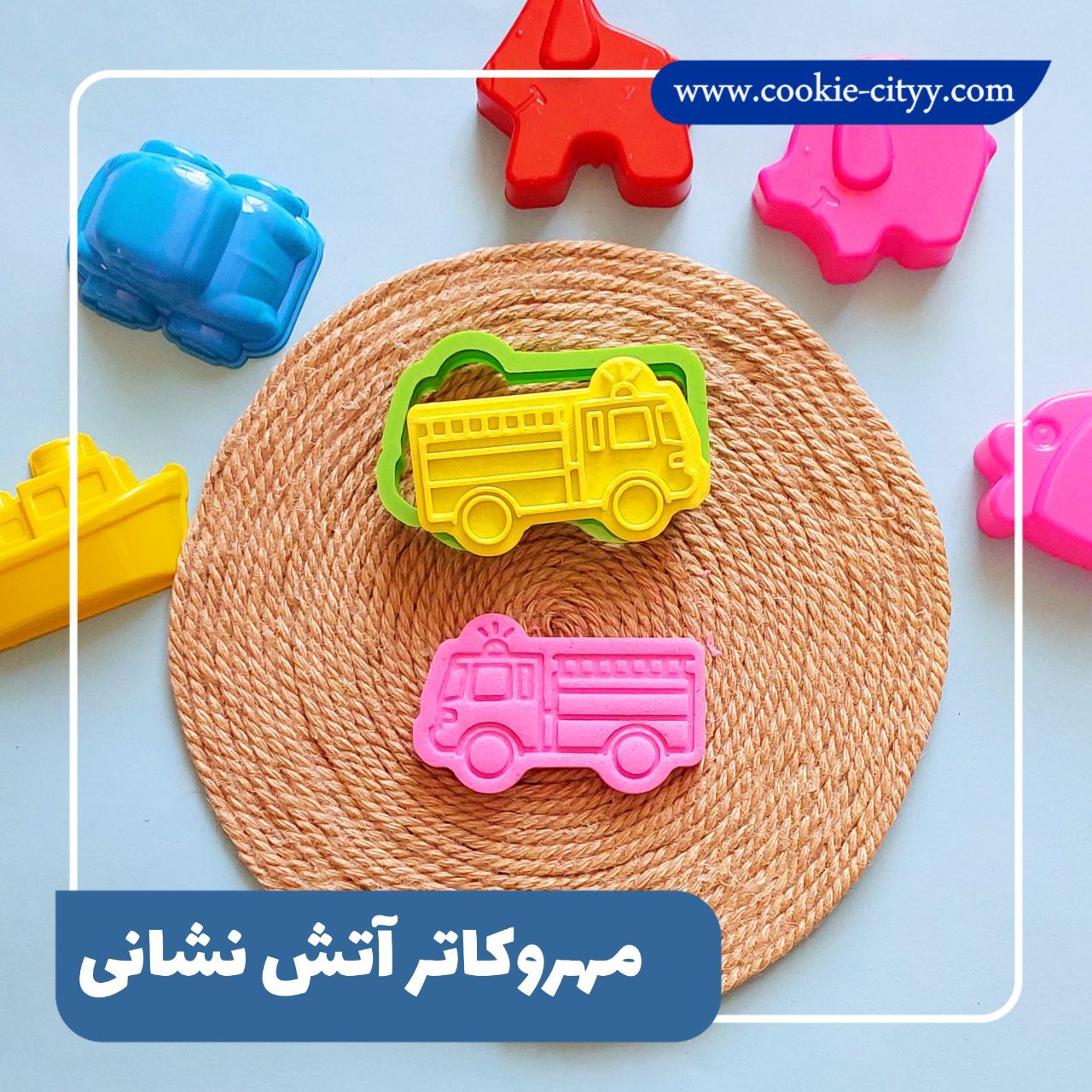 مهروکاتر ماشین آتش نشانی 2