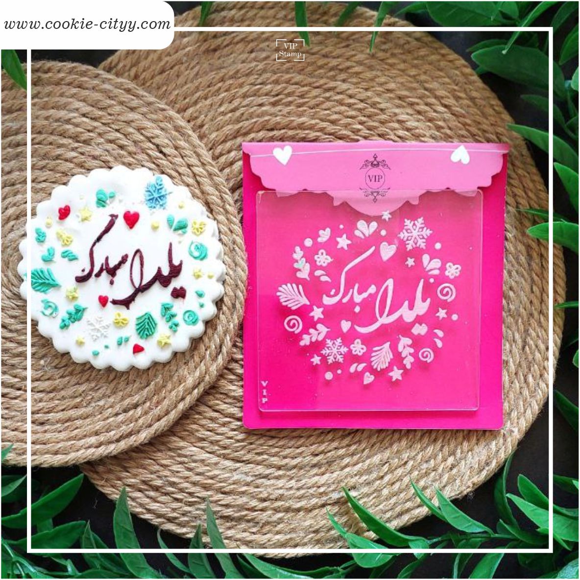 استامپ یلدا مبارک