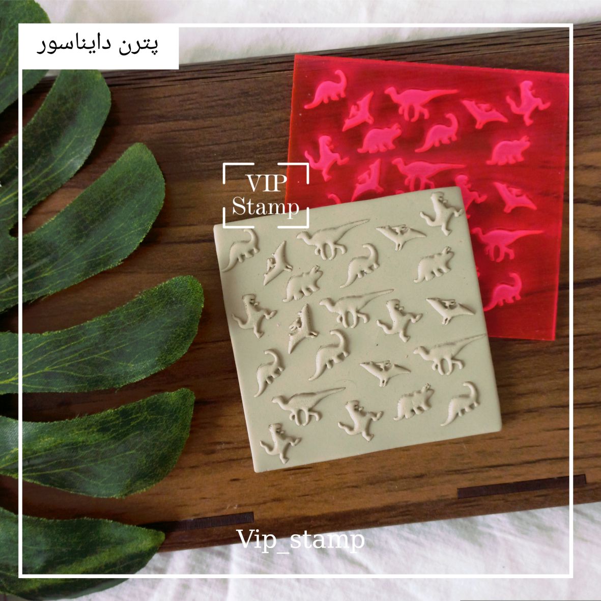 پترن دایناسور