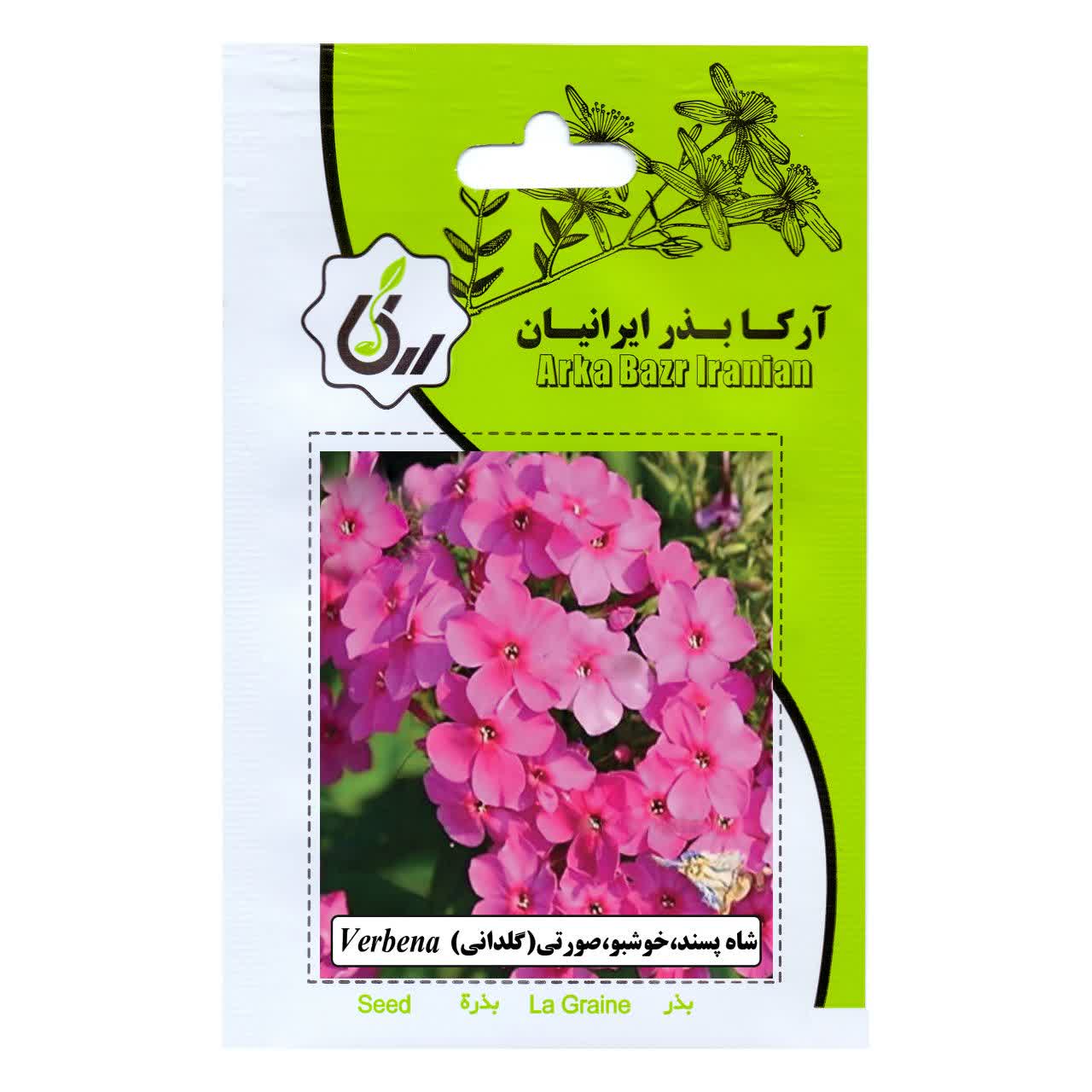 شاه پسند خوشبو صورتی(گلدانی)