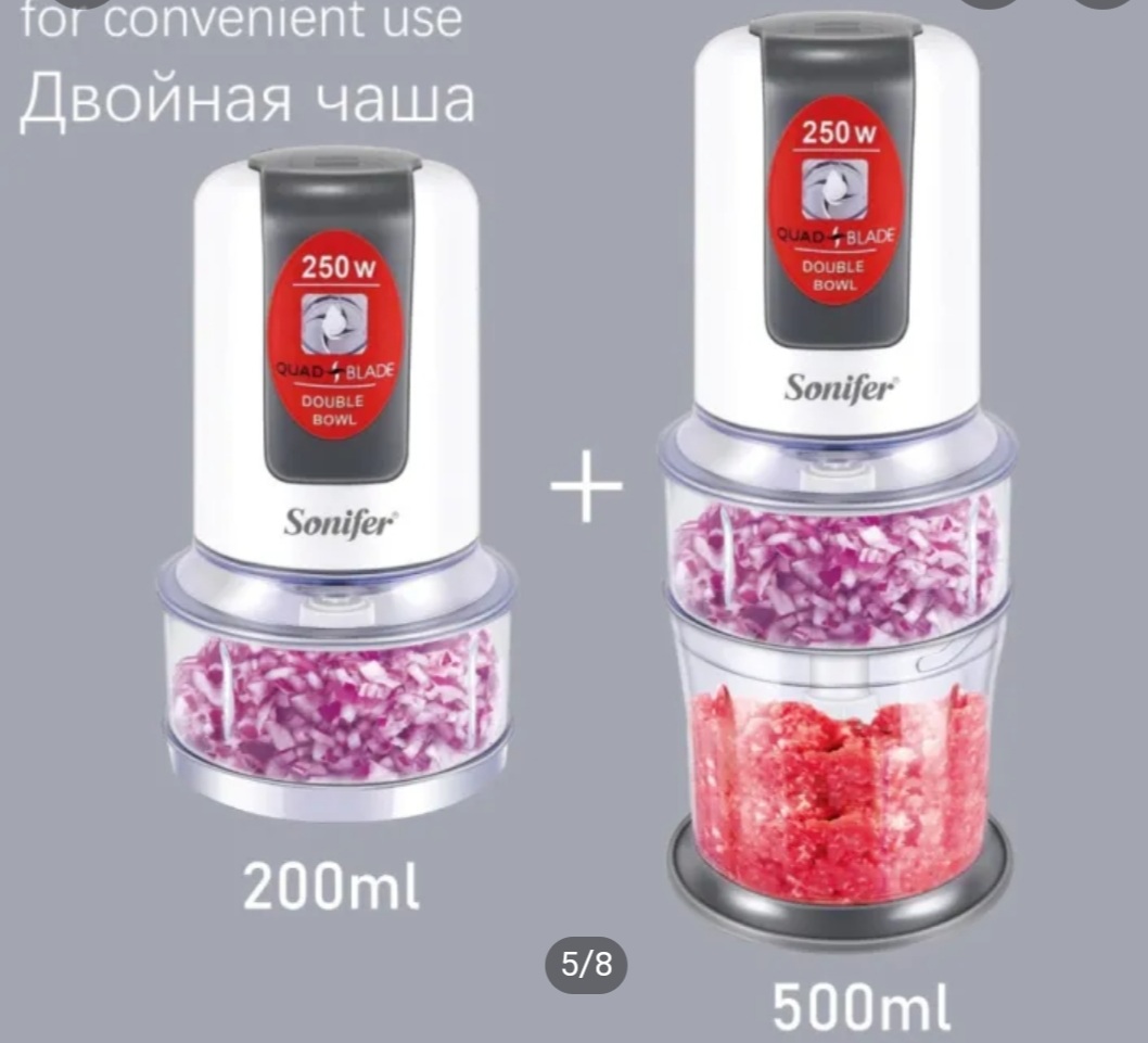 خردکن دو طبقه سونیفر Sonifer مدل sf-8051