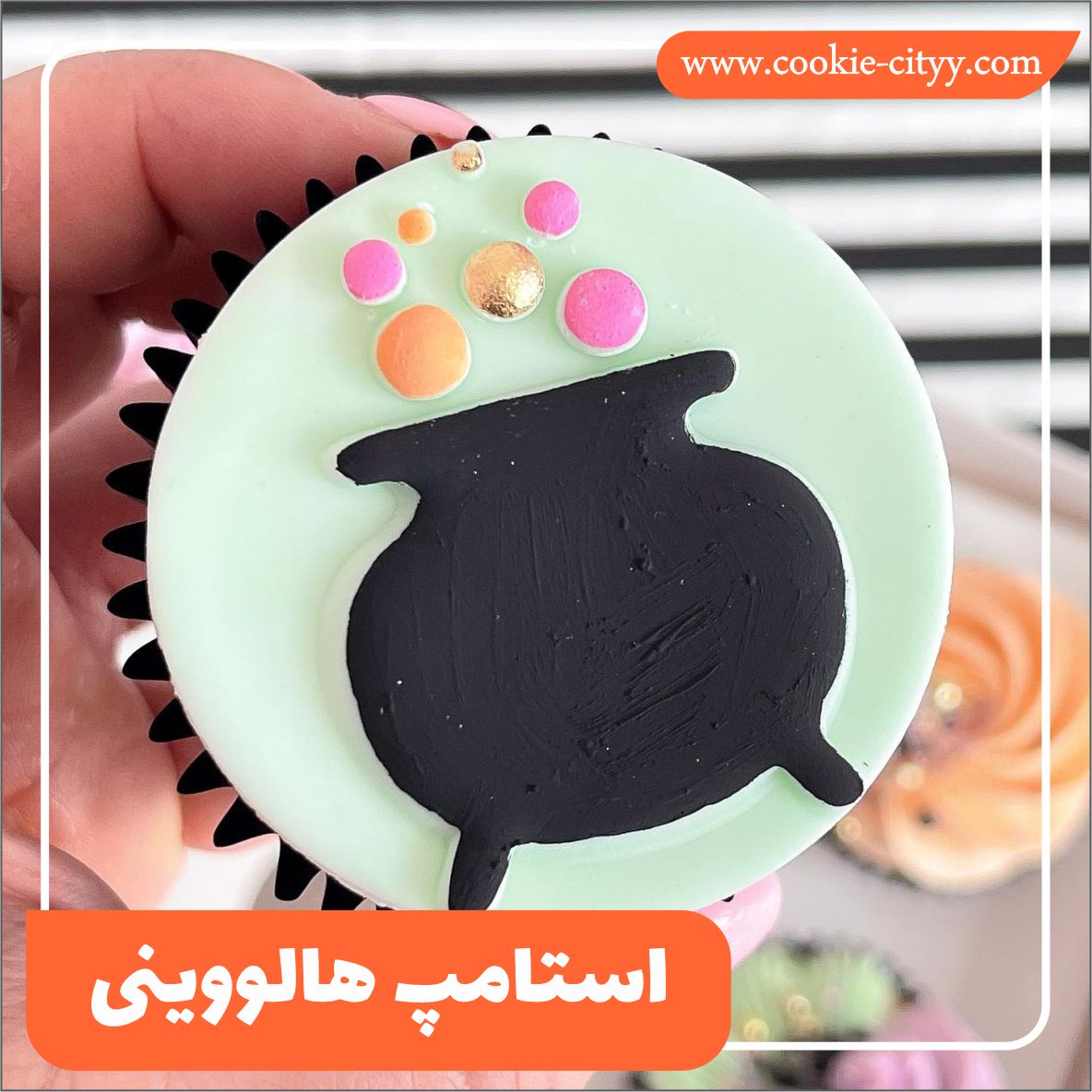 استامپ دیگ جادویی