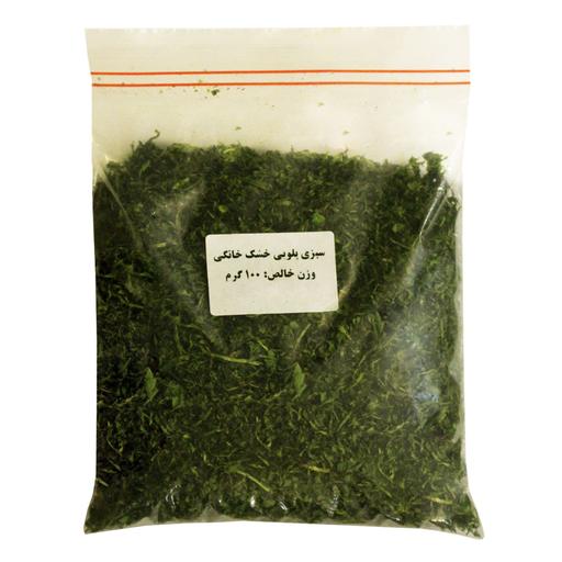 سبزی پلویی خشک خانگی100گرمی