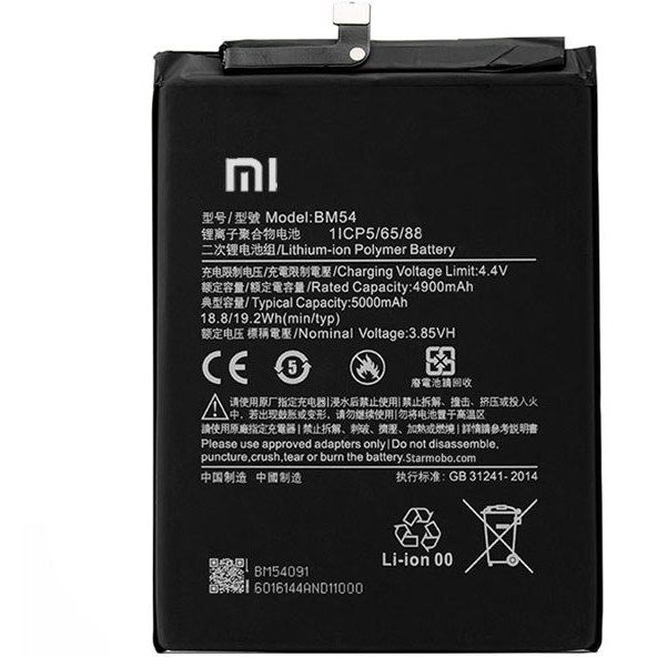 باتری شیائومی مدل( Redmi 9T) به قیمت پخش و عمده