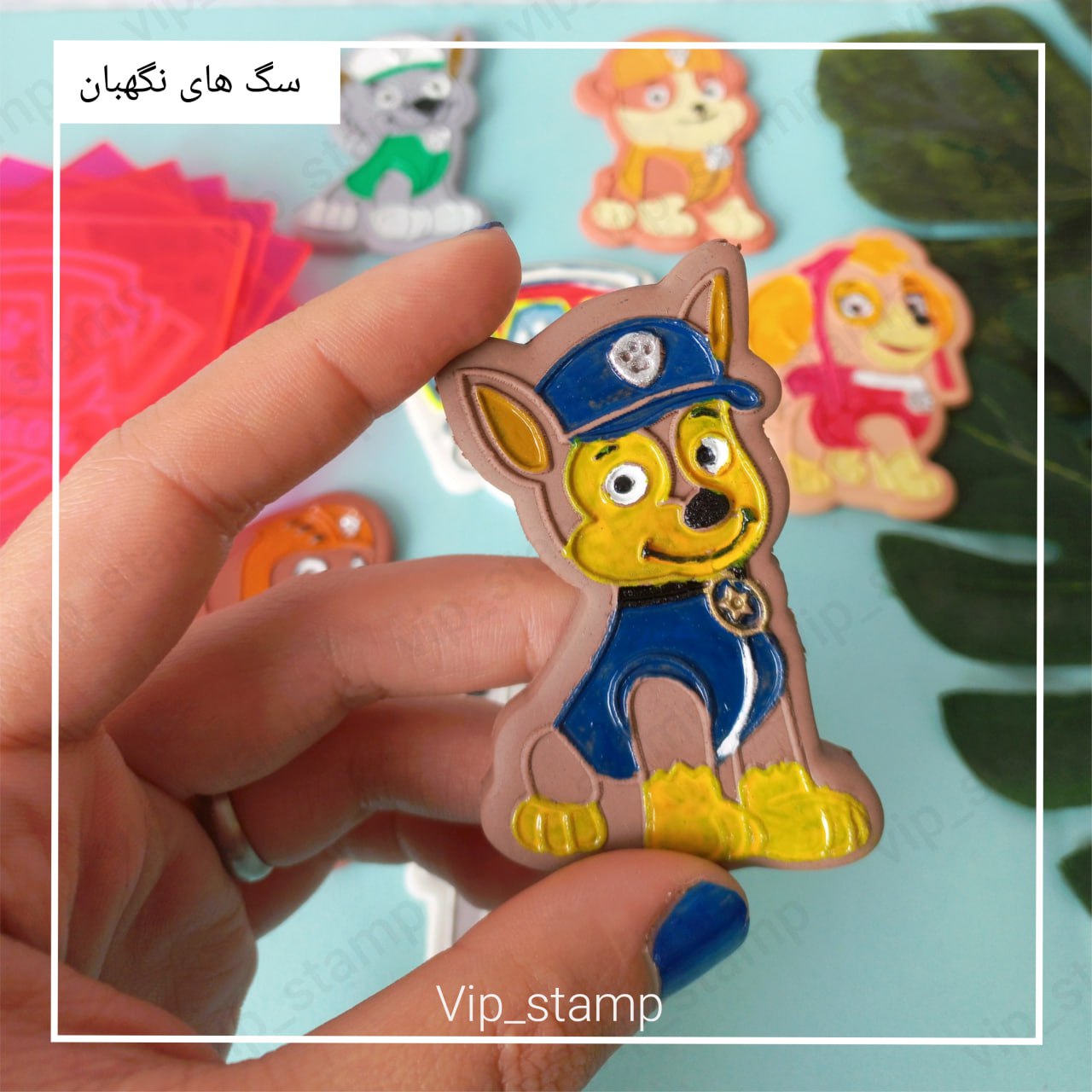 استامپ و‌کاتر چیس3