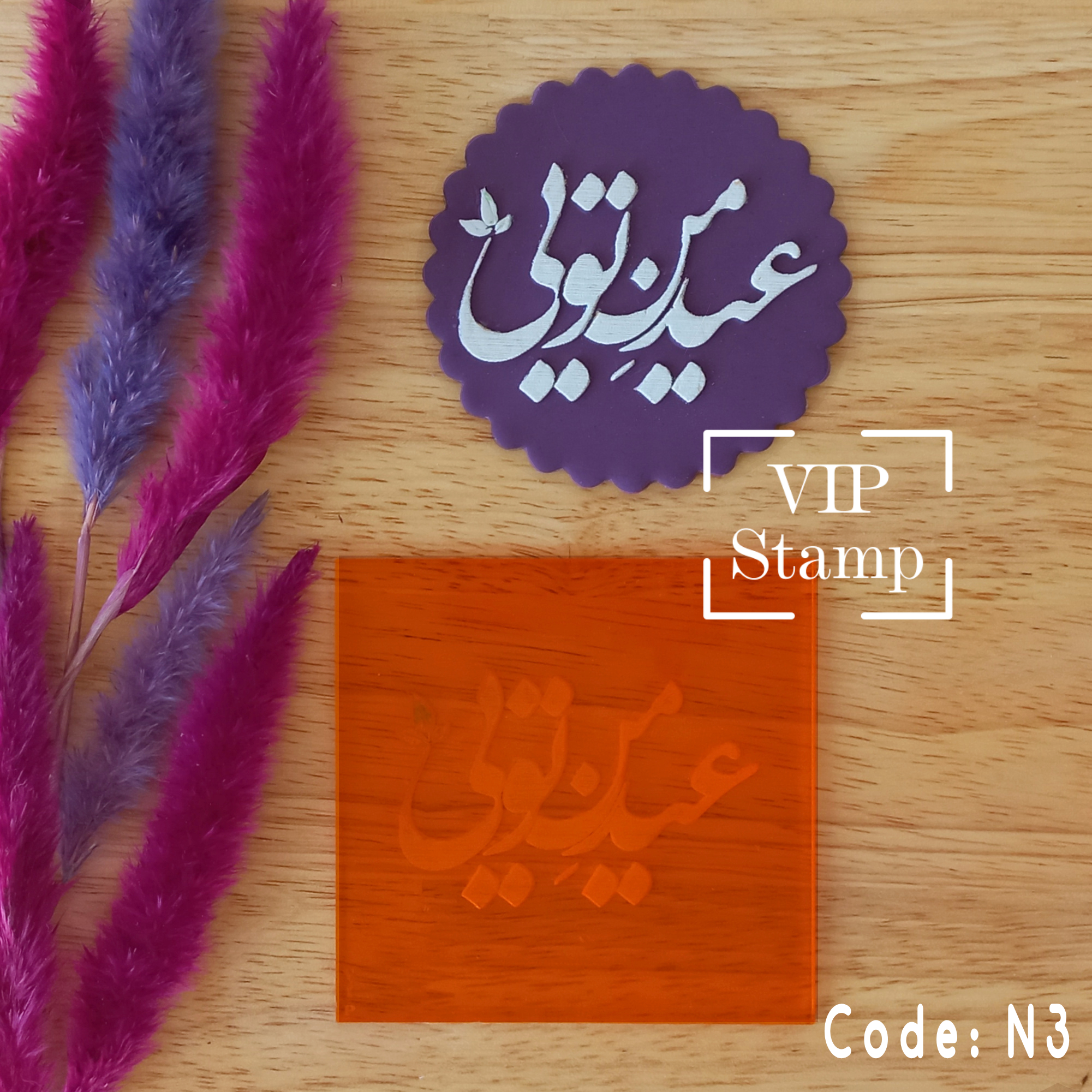 استامپ شعر فارسی