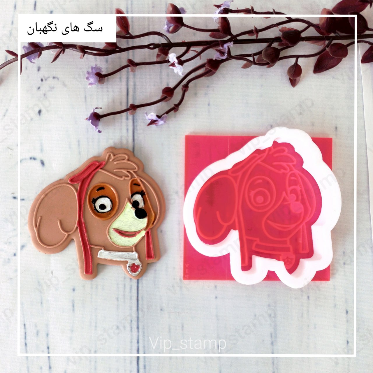 استامپ وکاتر اسکای 2