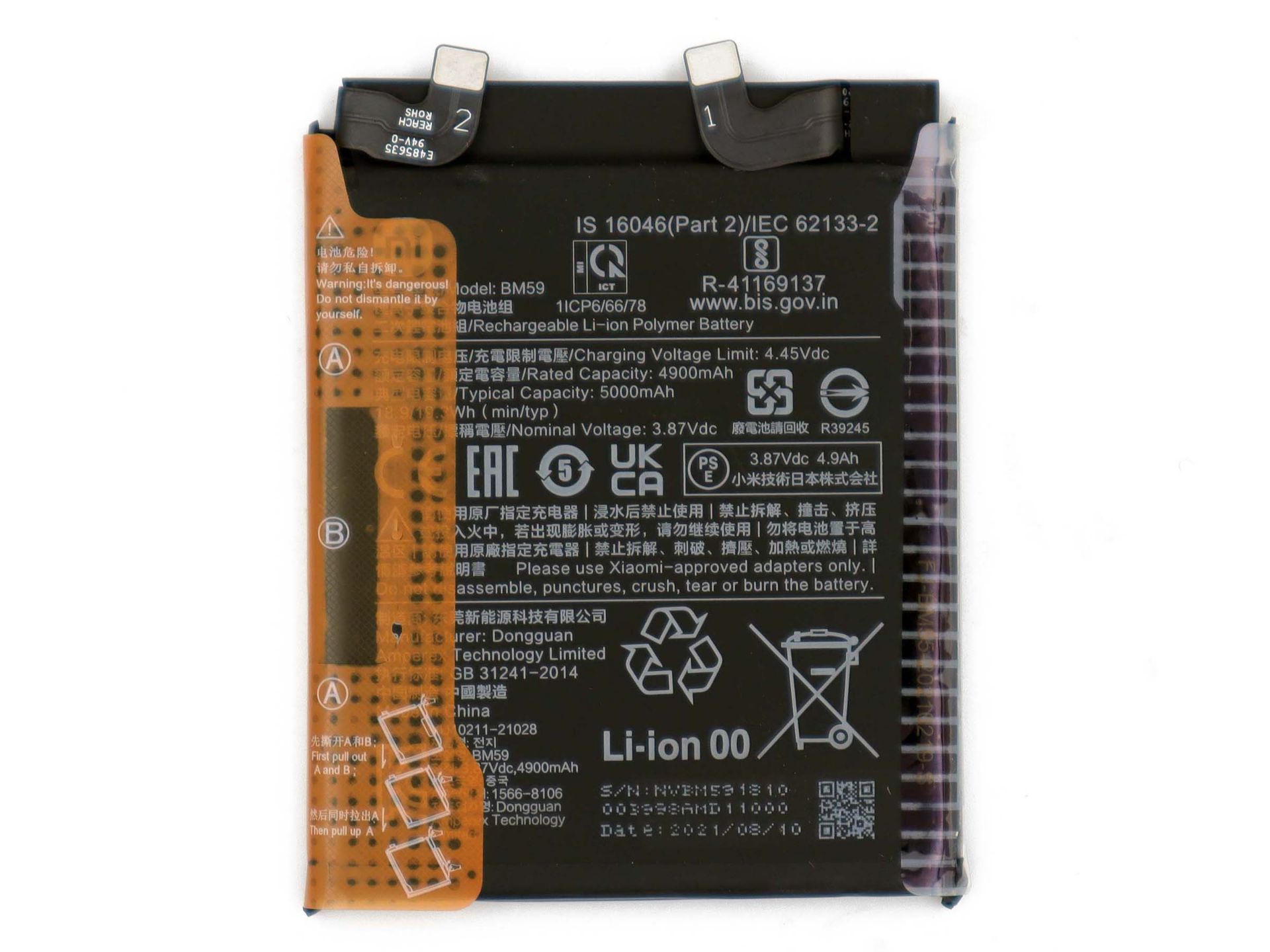 باتری شیائومی مدل ( Mi 11 t) به قیمت عمده و پخش