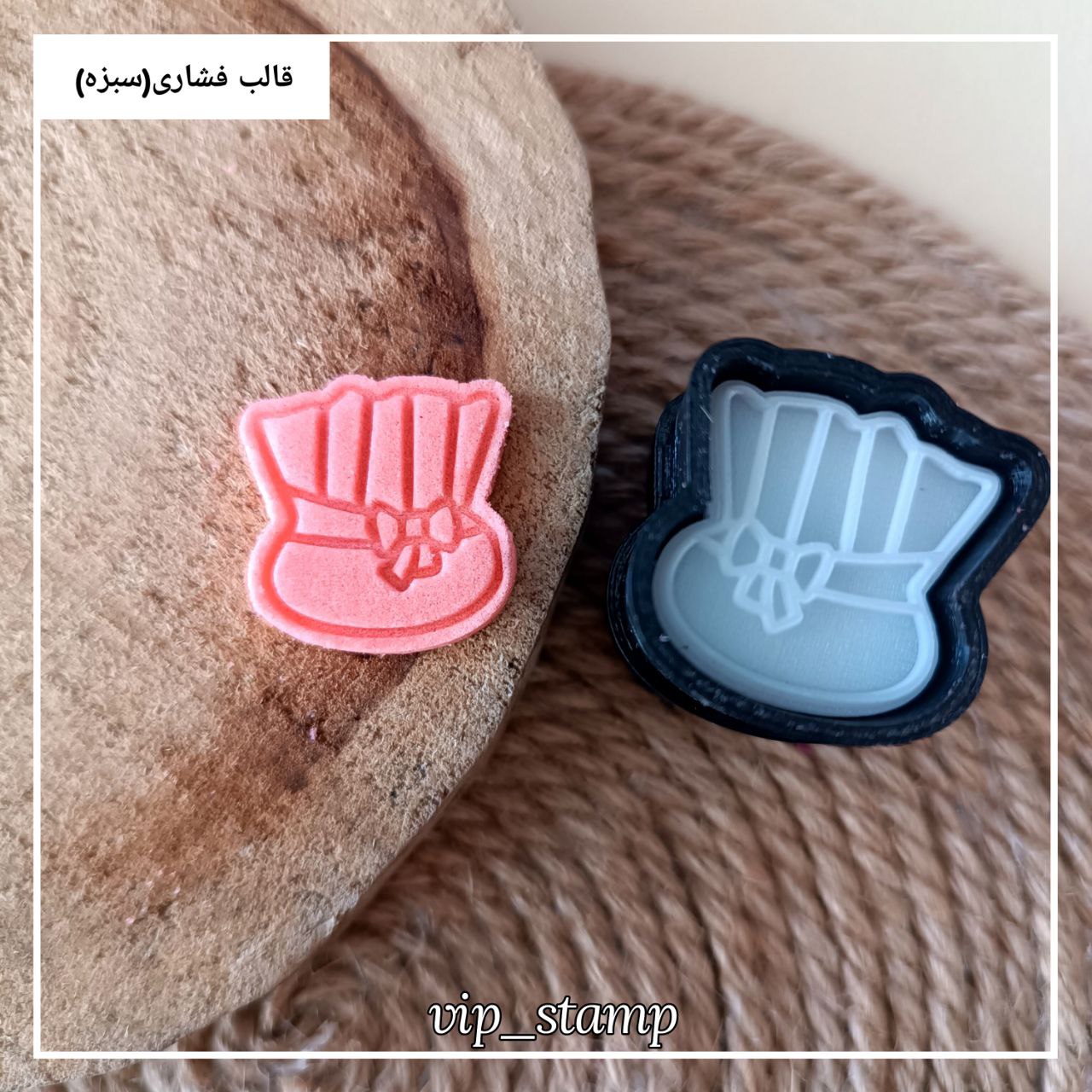 کاتر فشاری سبزه عید