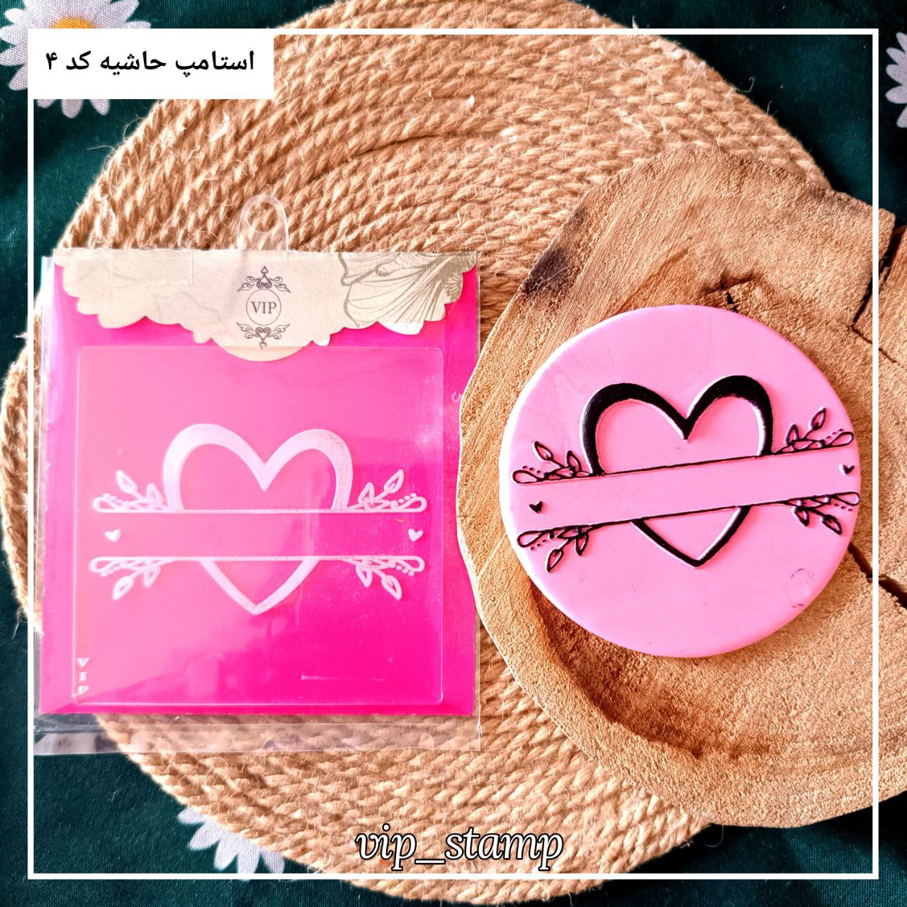 استامپ حاشیه4
