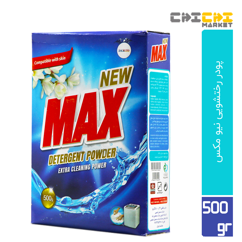 پودر دستی نیومکس 500 گرمی