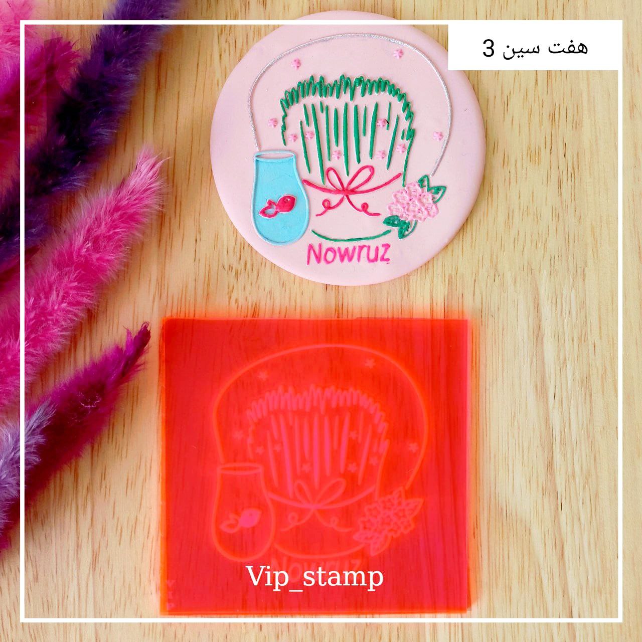 استامپ هفت سین