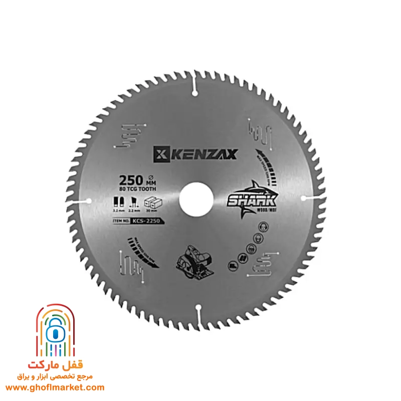 تیغ اره الماسه 80×250 ام دی اف کنزاکس مدل KCS-2250