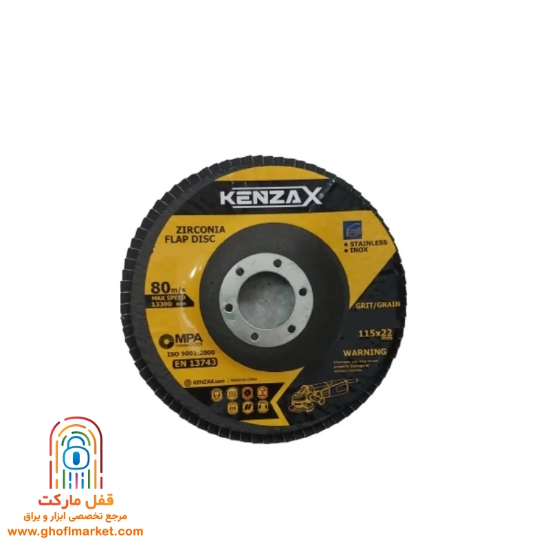 فلاپ دیسک 115 با زبری P80 کنزاکس مدل KFD-7680