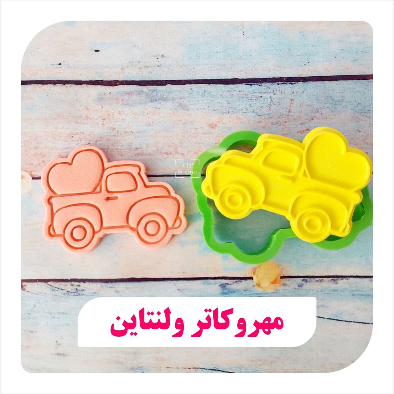 مهرو کاتر ماشین وقلب