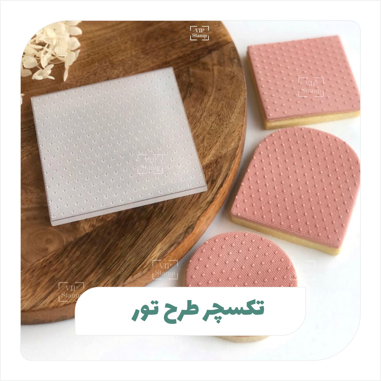 تکسچر طرح تور