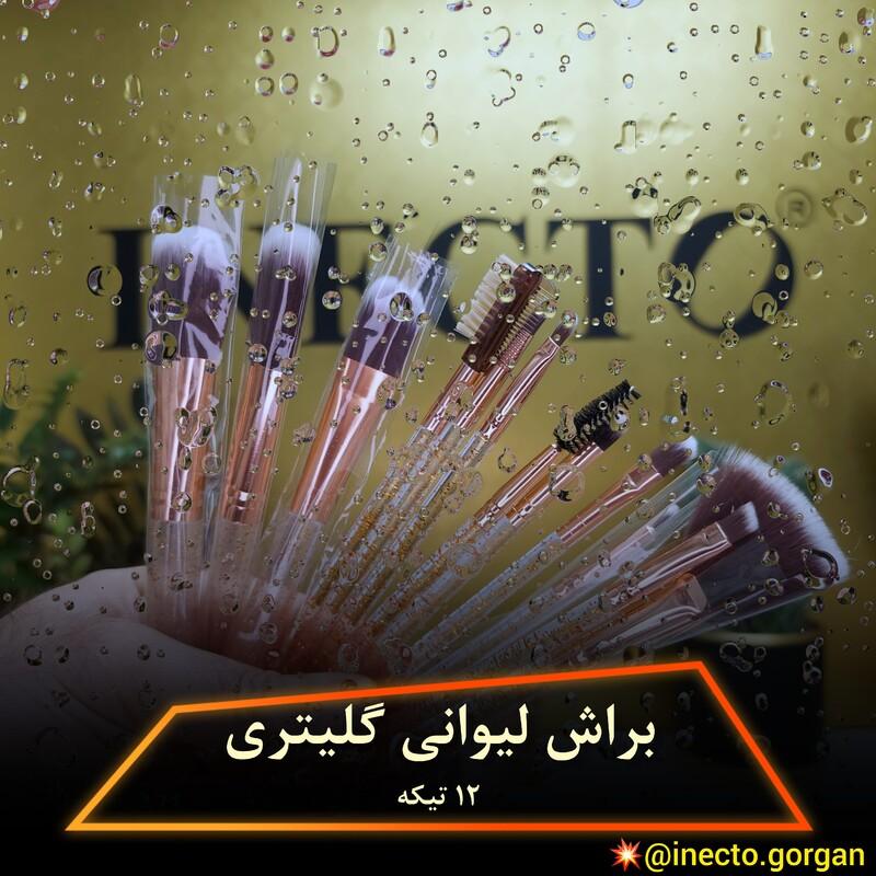 ست براش لیوانی گلیتری 12 تیکه با کیفیت فوق العاده و بدون ریزش و ضمانت بازگشت بی قید و شرط