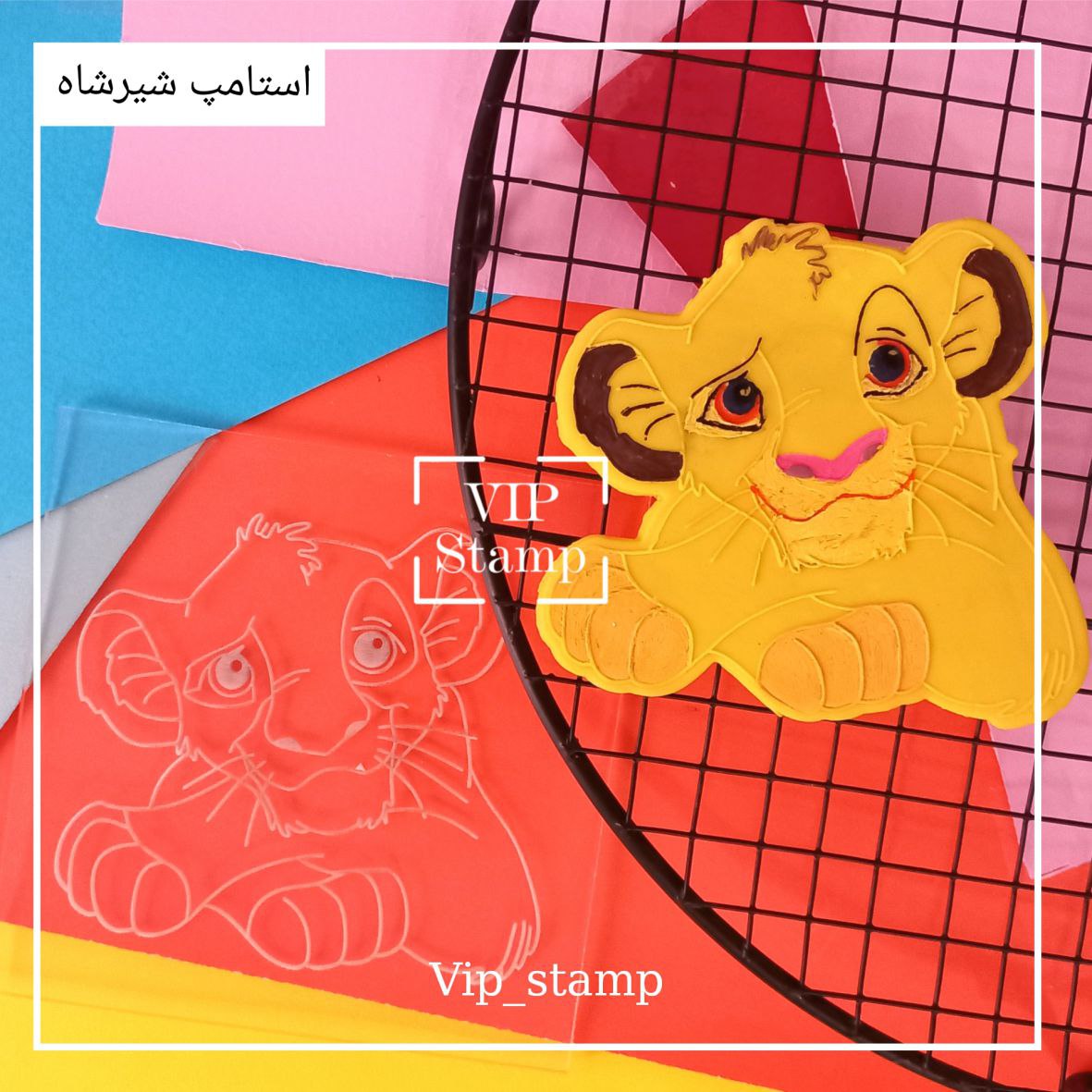 استامپ و کاتر شیر شاه
