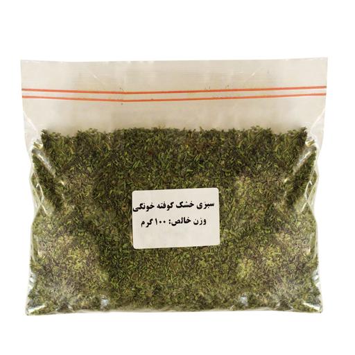سبزی خشک کوفته خانگی100گرمی
