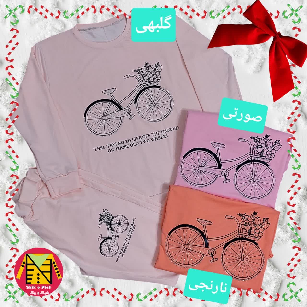 بلوز و شلوار راحتی اسپان طرح دوچرخه نگین دار زنانه