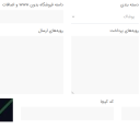 اتصال سایت و فروشگاه اینترنتی به سرویس نایاب ترین ها